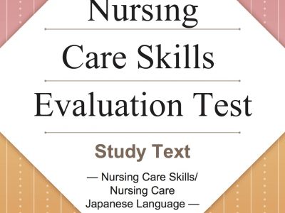 Nursing Care Skills Evaluation Test |English|Tiếng Việt|中文版|Монгол хувилбар|नेपाली भाषा सं करण|